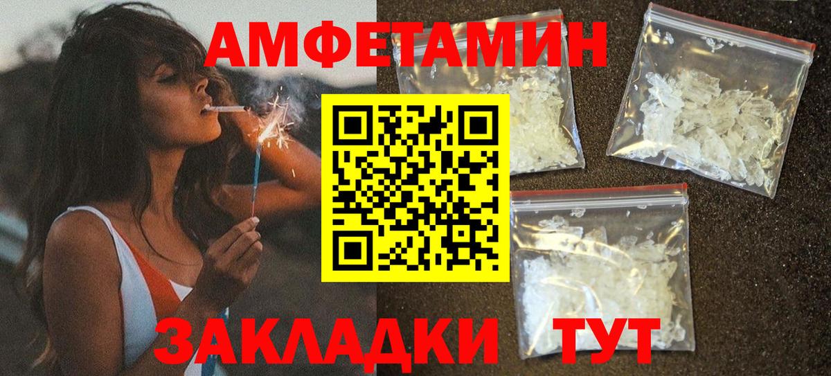 АМФЕТАМИН Розовый Ленинск-Кузнецкий