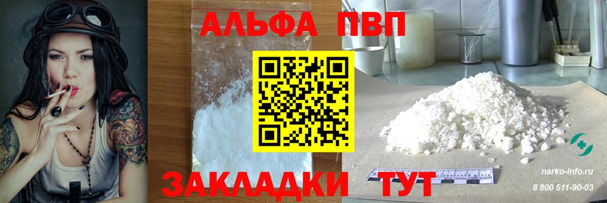 APVP VHQ Ленинск-Кузнецкий
