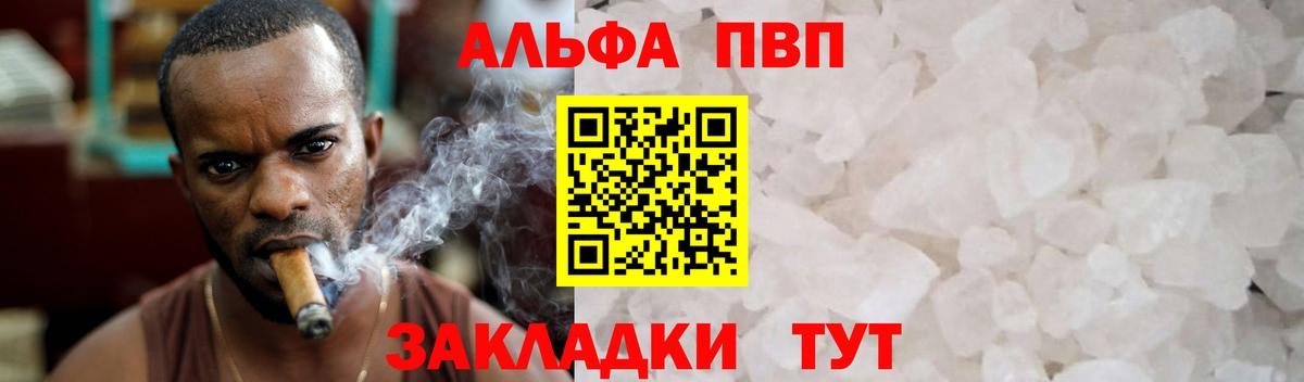 Alpha-PVP  Alfa_PVP крисы CK  Alfa_PVP Crystall  Вход с VPN  A-PVP мука  Ленинск-Кузнецкий 