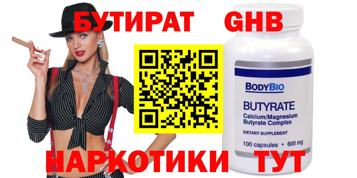 Ленинск-Кузнецкий  Бутират оксана  БУТИРАТ  Вход с VPN 