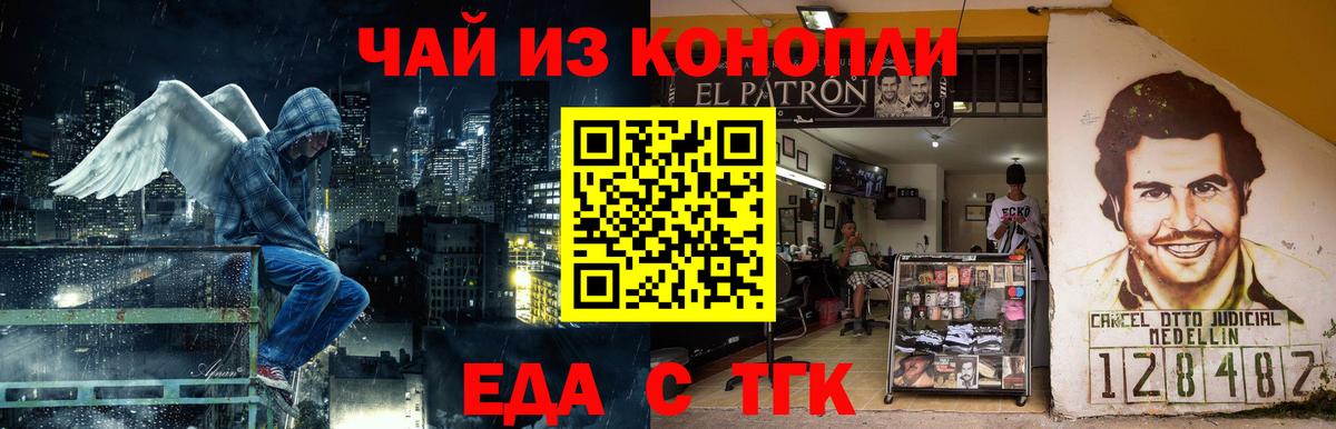 Cannafood конопля  Вход с VPN  Ленинск-Кузнецкий 