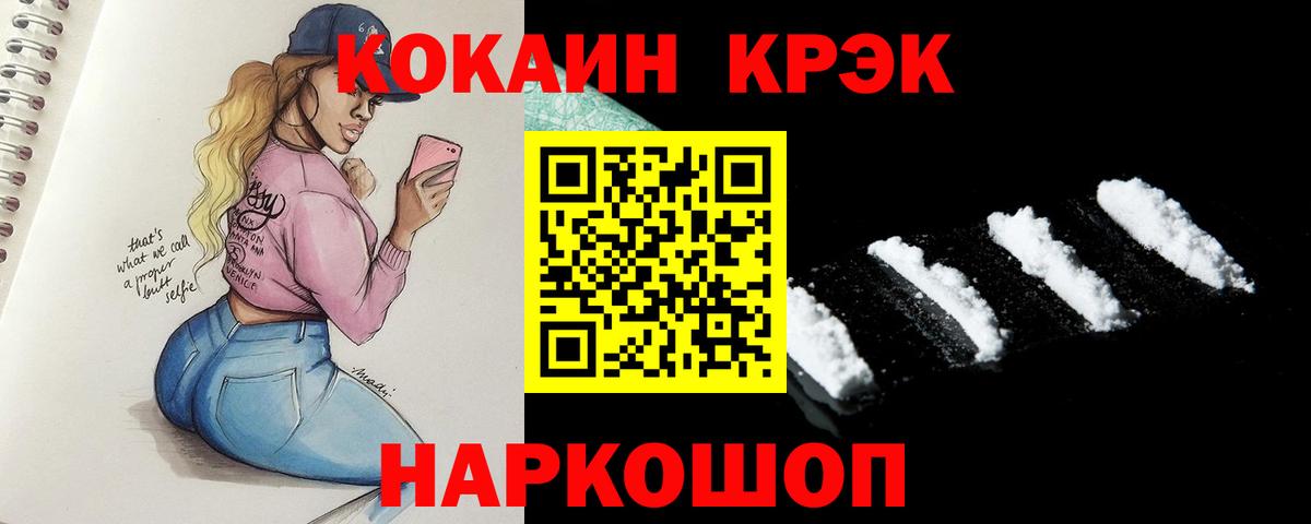 Cocaine 98%  Кокаин 97%  Вход с VPN  закладки  Ленинск-Кузнецкий 
