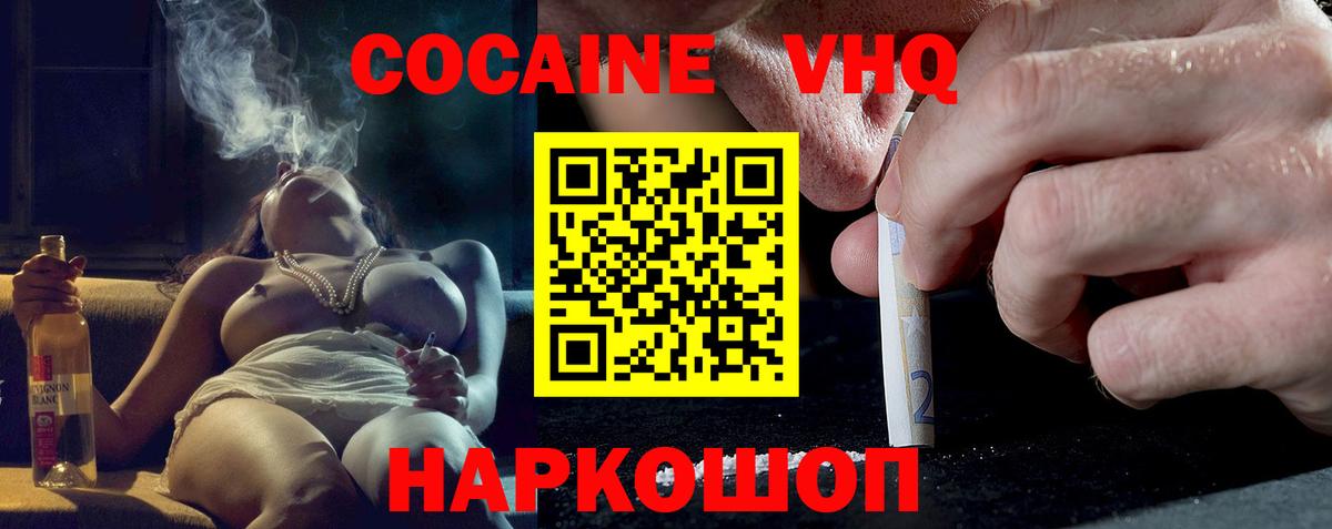 КОКАИН FishScale Ленинск-Кузнецкий