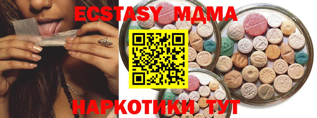 Ленинск-Кузнецкий  ЭКСТАЗИ Philipp Plein  Экстази  Вход с VPN 