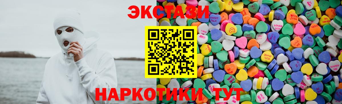 Ecstasy таблы Ленинск-Кузнецкий