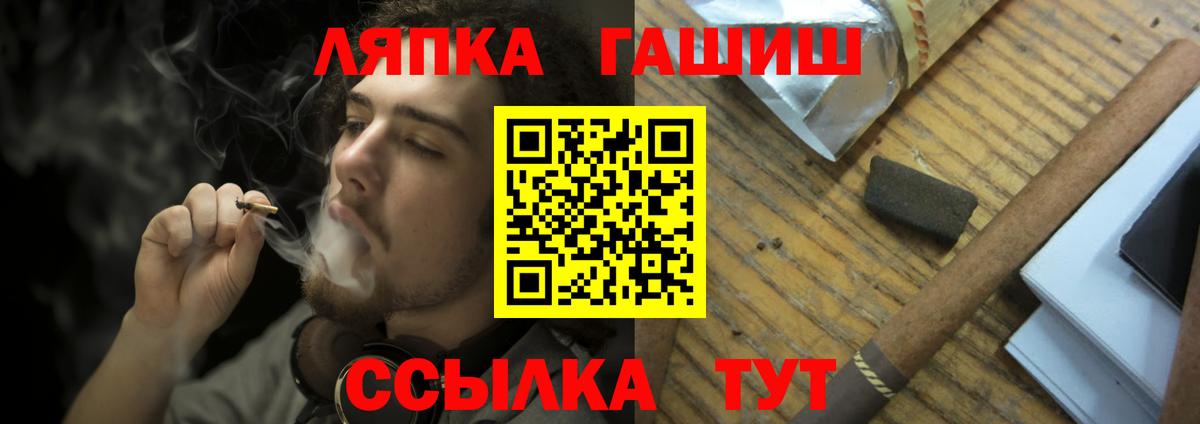 Гашиш 40% ТГК  Вход с VPN  ГАШИШ индика сатива  Ленинск-Кузнецкий 