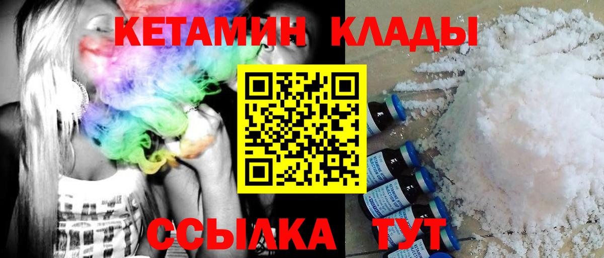 Кетамин ketamine  Вход с VPN  Ленинск-Кузнецкий 