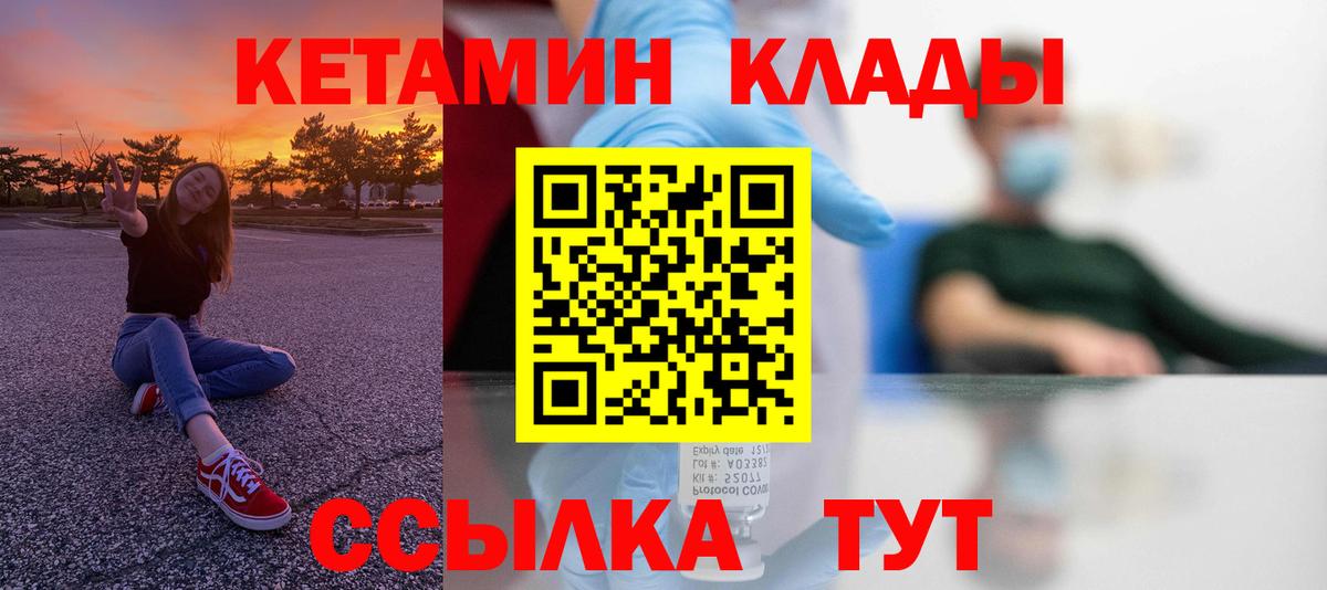 КЕТАМИН VHQ Ленинск-Кузнецкий