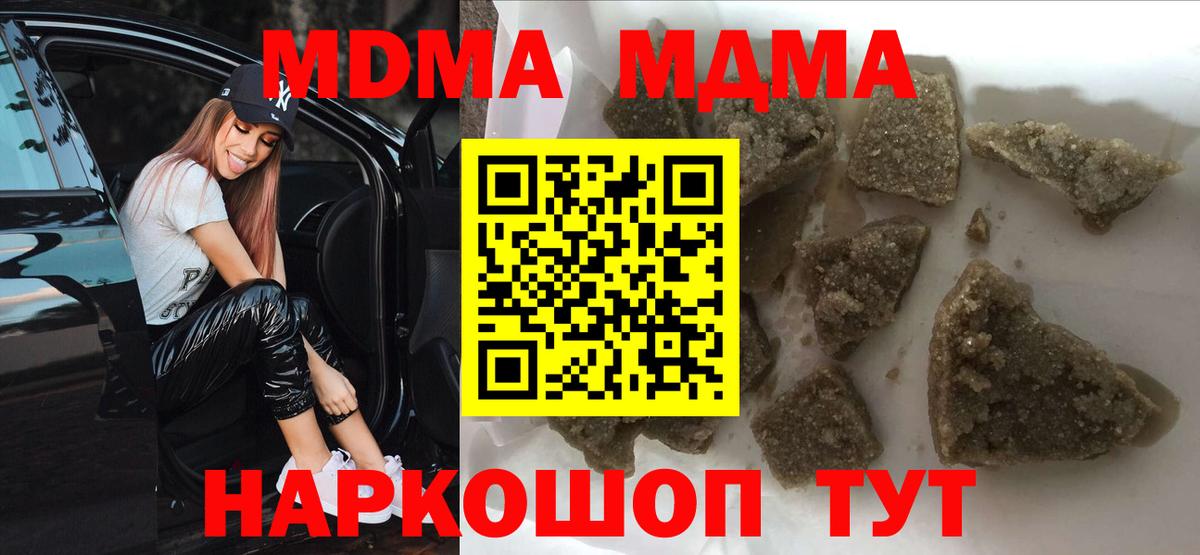 MDMA молли  Вход с VPN  Ленинск-Кузнецкий  МДМА VHQ 