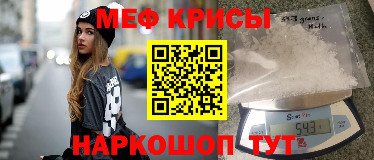 Меф мяу мяу  закладки  Меф  Мефедрон VHQ  Ленинск-Кузнецкий  Вход с VPN 