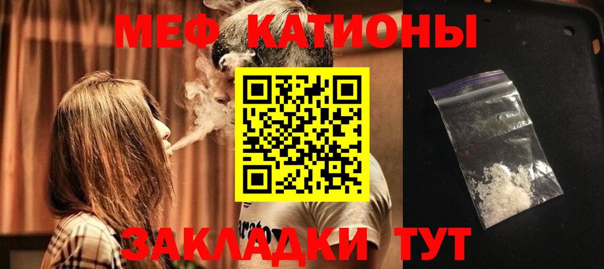 Меф мяу мяу Ленинск-Кузнецкий