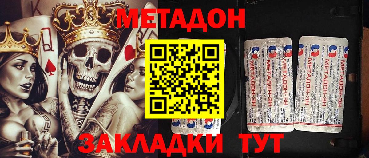 Ленинск-Кузнецкий  МЕТАДОН methadone  ОМГ ОМГ ссылки  Вход с VPN 