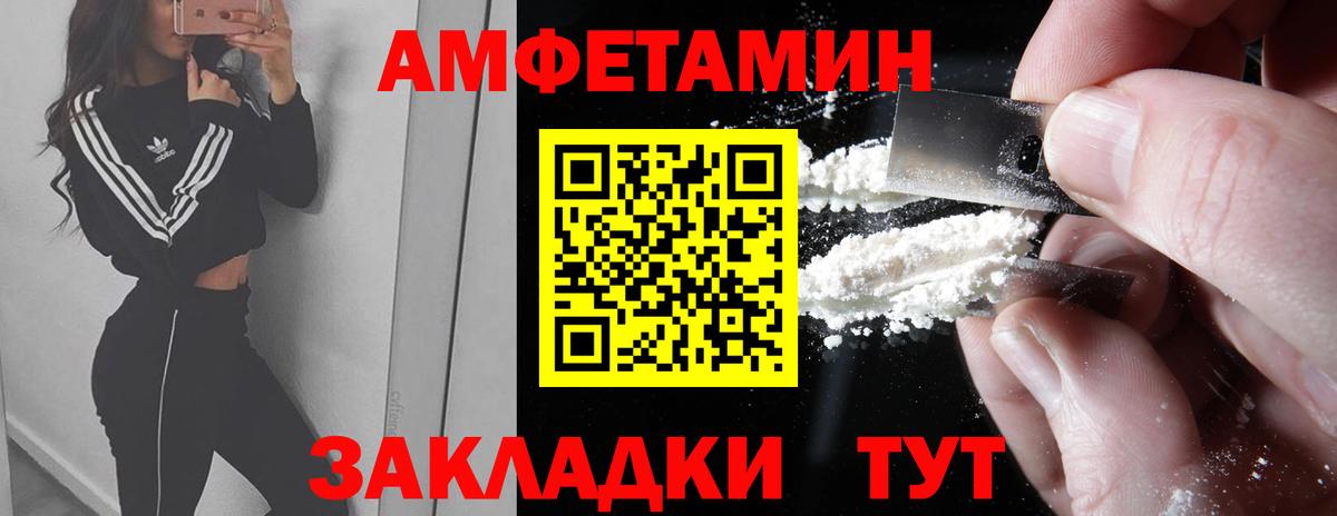 МЕТАМФЕТАМИН кристалл Ленинск-Кузнецкий