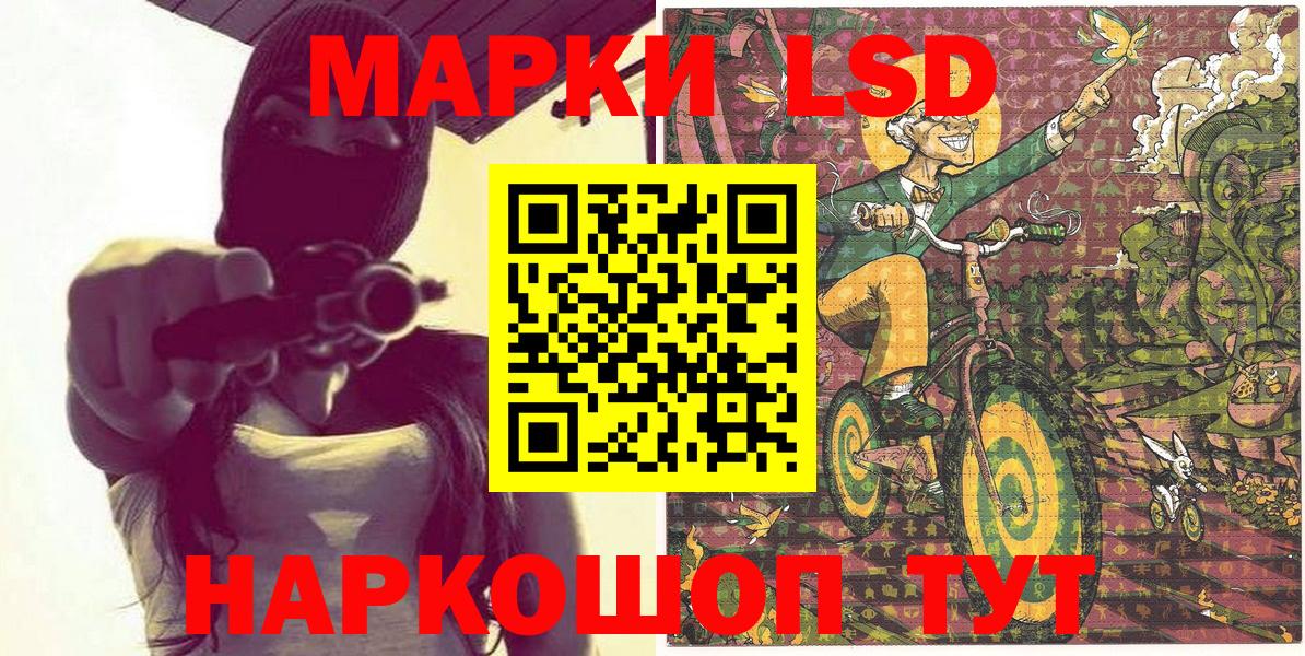 Марки 25I-NBOMe 1,5мг  Марки N-bome  Ленинск-Кузнецкий  Вход с VPN  Марки 25I-NBOMe 1,5мг 