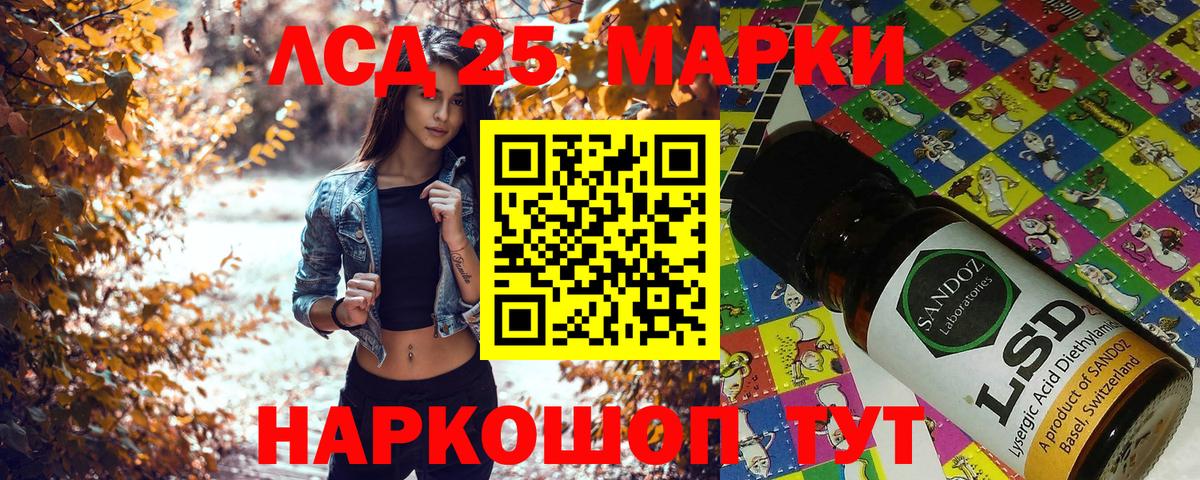 Марки NBOMe 1,5мг Ленинск-Кузнецкий