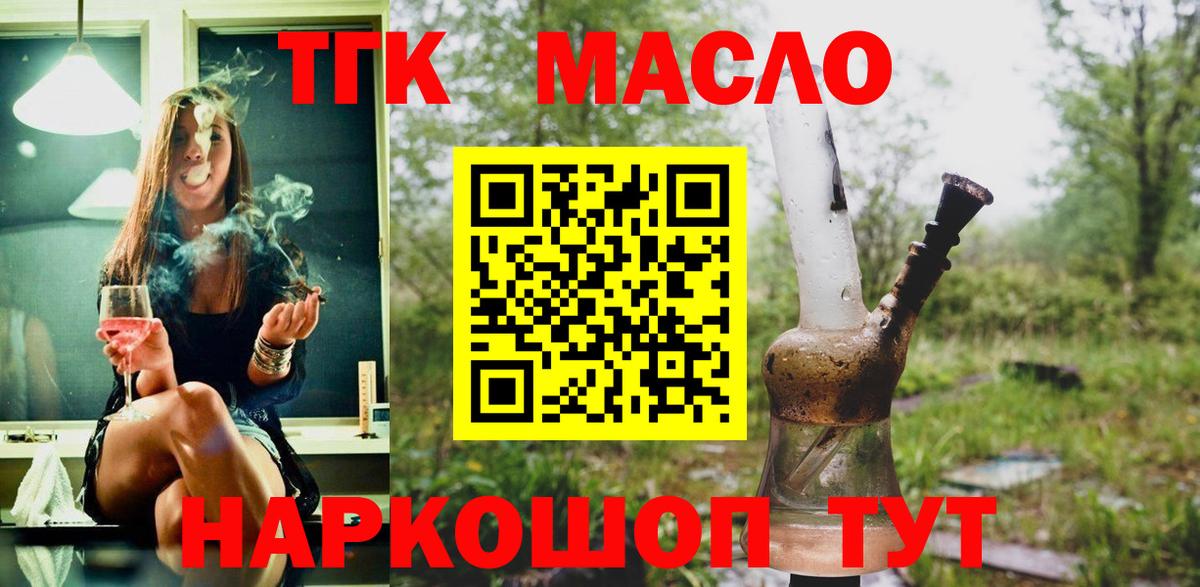 Дистиллят ТГК вейп Ленинск-Кузнецкий